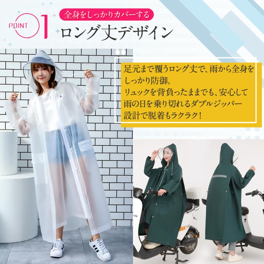 レインコート 自転車 カッパ ポンチョ メンズ レディース バイク 通学 ママ ランドセル 男女兼用 おしゃれ アウトドア 防水 - 画像 (4)