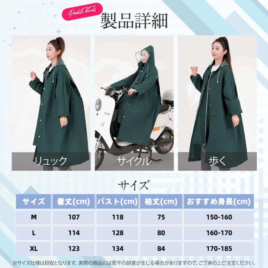 レインコート 自転車 カッパ ポンチョ メンズ レディース バイク 通学 ママ ランドセル 男女兼用 おしゃれ アウトドア 防水 - 画像 (7)