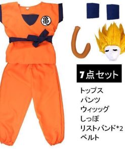 【特価】ドラゴンボール 大人用 子供 用 なりきり 孫悟空 風 コスチューム ウィッグ 付き 豪華７点セット ハロウィン キッズ コスプレ衣装