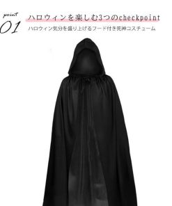 【タイムセール】死神 コスプレ マント コスチューム 手袋 マスク 4点セット 鎌 ハロウィン 仮装 小道具 お化け屋敷 かま 骸骨 お面 ホラー 4点セット 肝試し