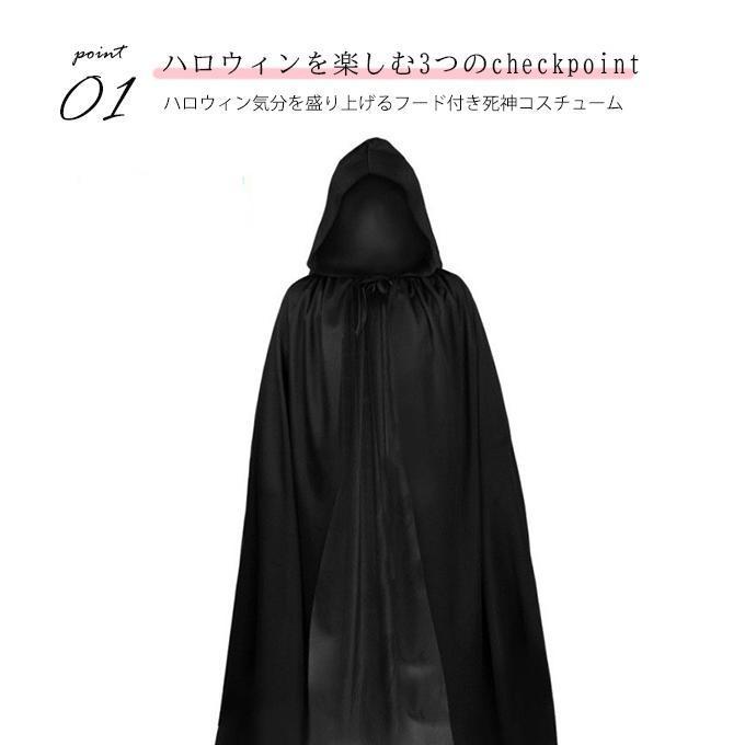【タイムセール】死神 コスプレ マント コスチューム 手袋 マスク 4点セット 鎌 ハロウィン 仮装 小道具 お化け屋敷 かま 骸骨 お面 ホラー 4点セット 肝試し