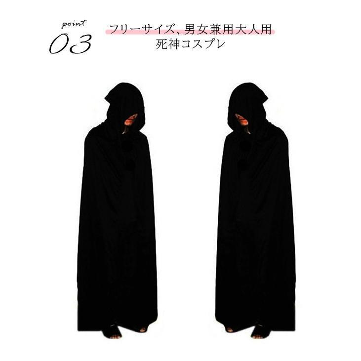 【タイムセール】死神 コスプレ マント コスチューム 手袋 マスク 4点セット 鎌 ハロウィン 仮装 小道具 お化け屋敷 かま 骸骨 お面 ホラー 4点セット 肝試し - 画像 (3)