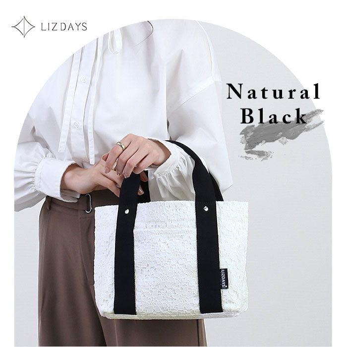 LIZDAYS LIZDAYS(リズデイズ) 仕切り付きミニトートバッグ レースタイプ(NABK.ナチュラルブラック) /5日〜7日で出荷/ 返品種別A - 画像 (2)