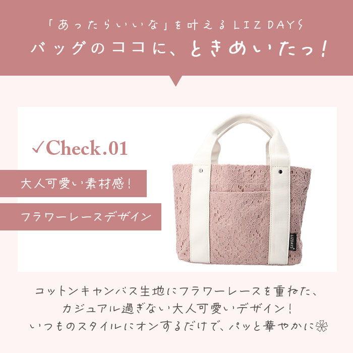 LIZDAYS LIZDAYS(リズデイズ) 仕切り付きミニトートバッグ レースタイプ(NABK.ナチュラルブラック) /5日〜7日で出荷/ 返品種別A - 画像 (6)