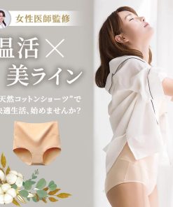 女性医師監修 ハイウエストショーツ 綿 深履き 5枚セット 深ばき すっぽり レディース パンツ 無地 女性 下着 フィット感 保温 冷え性対策 お腹スッポリ
