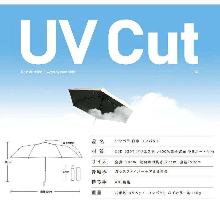 2025最新型☆進化版超軽量日傘/CICIBELLA 日傘 折りたたみ 完全遮光100% 晴雨兼用 軽量傘 折り畳み傘 シシベラ 傘 レディース - 画像 (2)