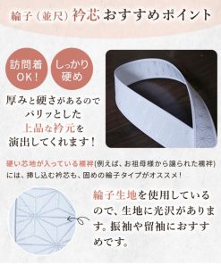 着物 襟芯 しっかり 日本製 着付け小物 衿芯 並尺 白 麻の葉 くりこし型 かため あずま姿  綸子 りんず
