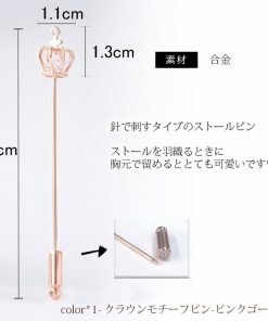ラペルピン スティック 型 レディース メンズ ストール留め ストールピン クラウン 王冠 スワロフスキー f7 卒園式 入園式 クリスマス