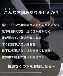 靴下 メンズ ビジネスソックス 薄手 仕事 ソックス 紳士 男性 抗菌防臭 5足セット 黒 紺 ギフト プレゼント 24-28cm