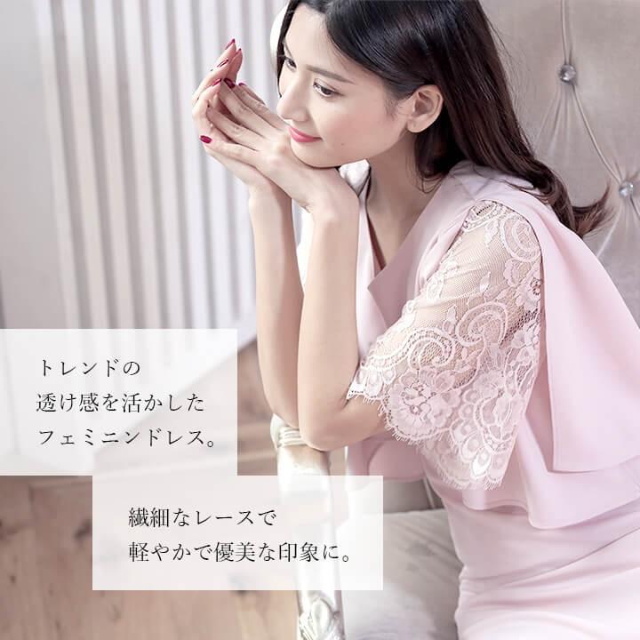 You Color ドレス 結婚式 パーティードレス ワンピース フォーマル 同窓会 謝恩会 成人式 二次会 袖あり 忘年会 お呼ばれ レース 膝丈 半袖 タイト ミニ 20代 30代 du008