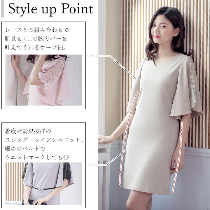 You Color ドレス 結婚式 パーティードレス ワンピース フォーマル 同窓会 謝恩会 成人式 二次会 袖あり 忘年会 お呼ばれ レース 膝丈 半袖 タイト ミニ 20代 30代 du008 - 画像 (4)