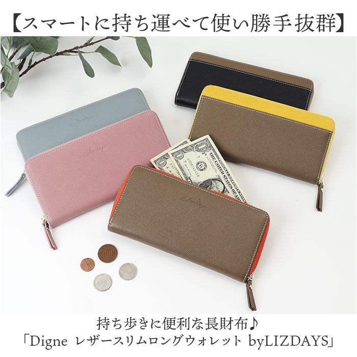 ☆ グレーベージュxオレンジ Digne レザースリムロングウォレット byLIZDAYS LIZDAYS リズデイズ 財布 lz-66111 長財布 - 画像 (3)