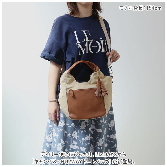 ☆ カーキ/ブラウン LIZDAYS キャンバス×PU2WAYトートバッグ リズデイズ トートバッグ lz71613 トートバック ショルダーバッグ - 画像 (2)