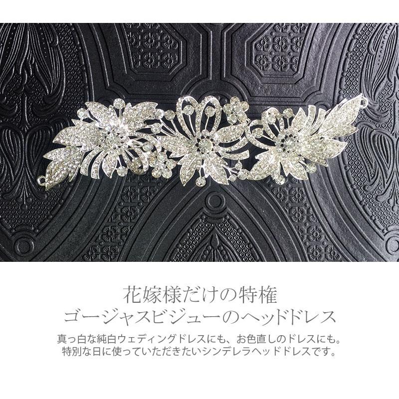 コーム ヘアコーム ビジュー ティアラ フラワー ヘアアクセサリー シルバー 髪飾り ヘッドドレス ヘッドアクセ ウェディング ブライダル 結婚式 花嫁 pc047