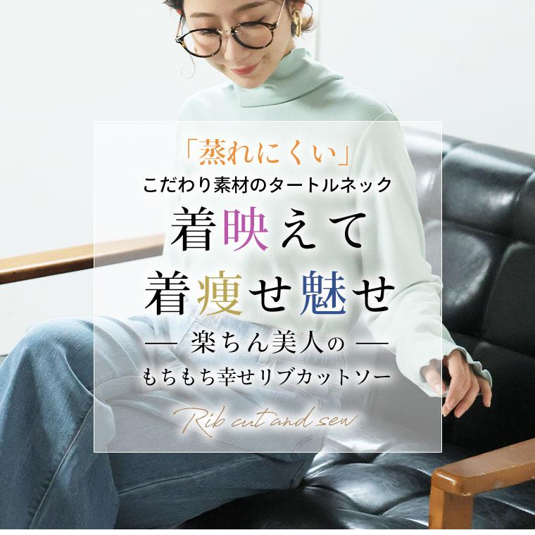 A HAPPY MARILYN 大きいサイズ レディース トップス ポッチャリ的温活 暖かいのに蒸れにくい 春まで使える ぽかぽか もちもち リブカットソー タートル オリジナル - 画像 (3)