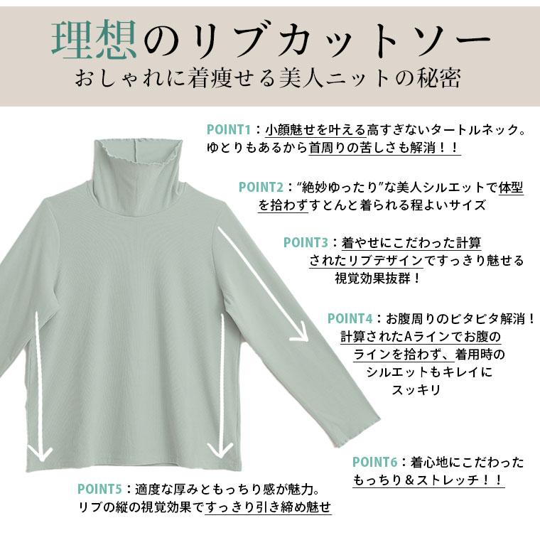 A HAPPY MARILYN 大きいサイズ レディース トップス ポッチャリ的温活 暖かいのに蒸れにくい 春まで使える ぽかぽか もちもち リブカットソー タートル オリジナル - 画像 (4)