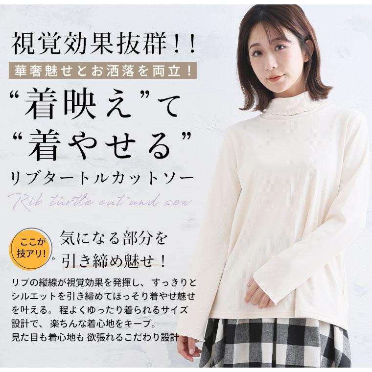 A HAPPY MARILYN 大きいサイズ レディース トップス ポッチャリ的温活 暖かいのに蒸れにくい 春まで使える ぽかぽか もちもち リブカットソー タートル オリジナル - 画像 (5)