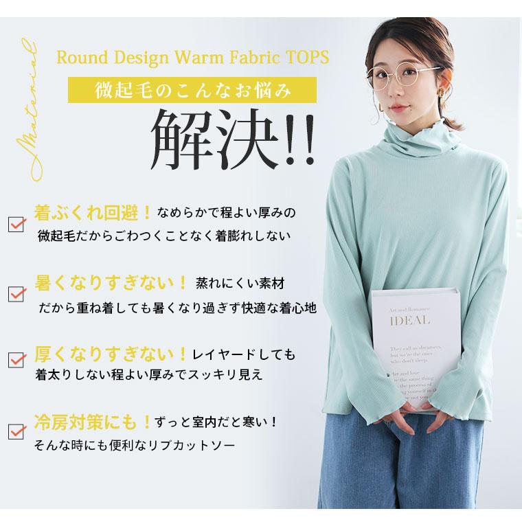 A HAPPY MARILYN 大きいサイズ レディース トップス ポッチャリ的温活 暖かいのに蒸れにくい 春まで使える ぽかぽか もちもち リブカットソー タートル オリジナル - 画像 (8)