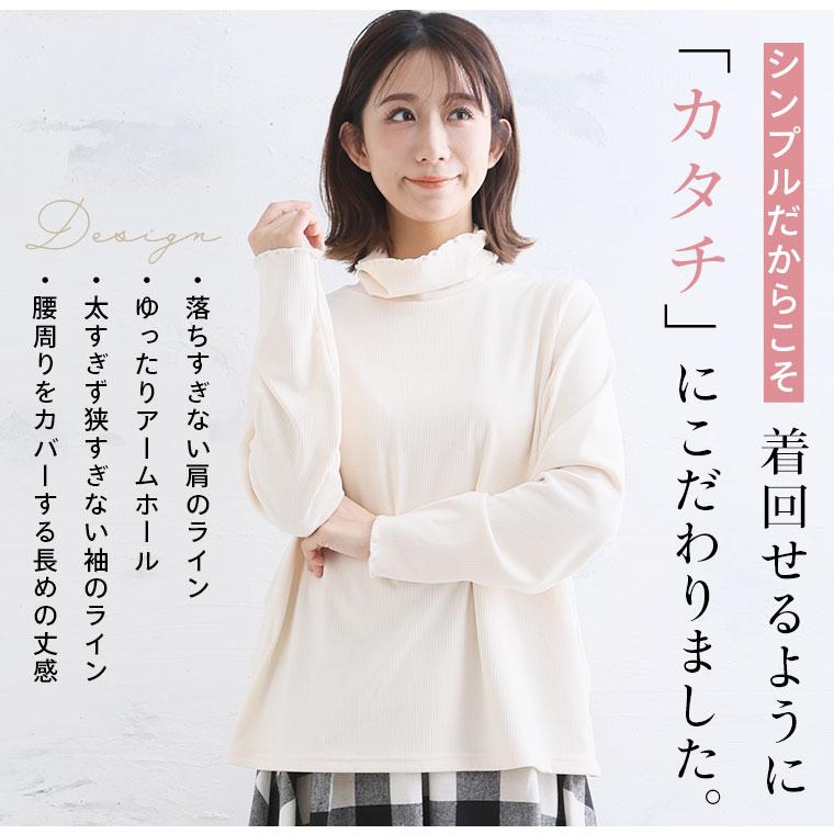 A HAPPY MARILYN 大きいサイズ レディース トップス ポッチャリ的温活 暖かいのに蒸れにくい 春まで使える ぽかぽか もちもち リブカットソー タートル オリジナル - 画像 (9)