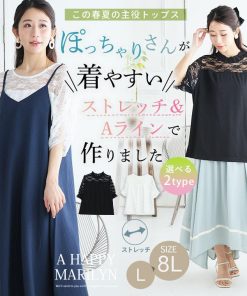 A HAPPY MARILYN 大きいサイズ レディース トップス 2タイプの袖から選べる 透け感 レース カットソー プルオーバー LL 3L 4L 5L 6L 7L 8L 半袖 夏