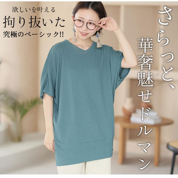 A HAPPY MARILYN 大きいサイズ レディース トップス さらりと涼しい 体型カバーが得意な 華奢魅せ Vネック カット楊柳 ドルマン カットソー プルオーバー LL 3L 4L 5L - 画像 (3)