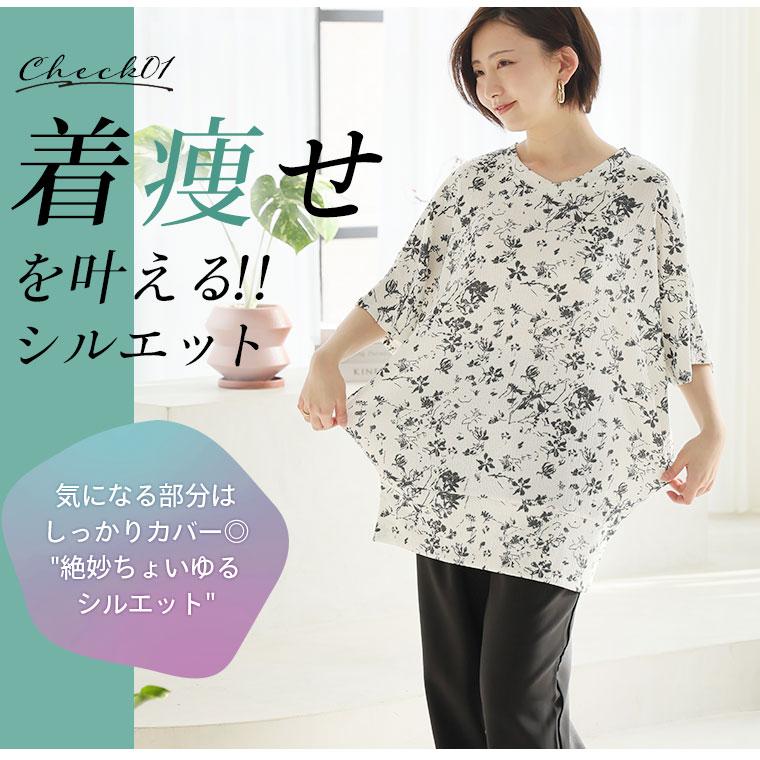 A HAPPY MARILYN 大きいサイズ レディース トップス さらりと涼しい 体型カバーが得意な 華奢魅せ Vネック カット楊柳 ドルマン カットソー プルオーバー LL 3L 4L 5L - 画像 (6)