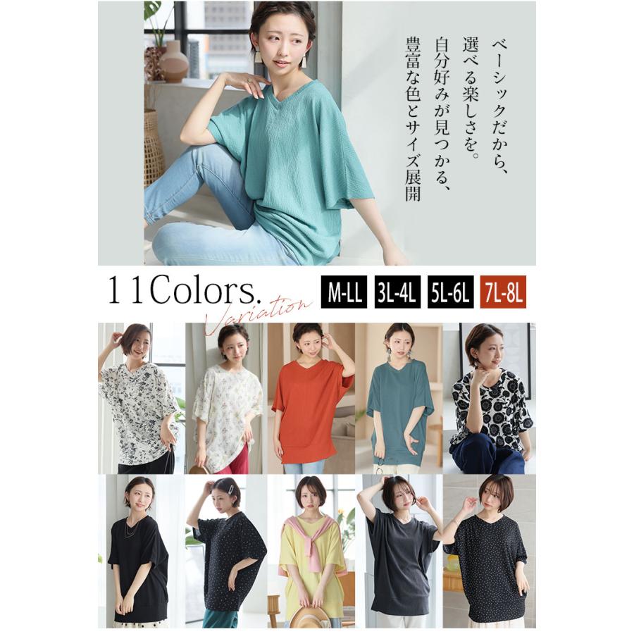 A HAPPY MARILYN 大きいサイズ レディース トップス さらりと涼しい 体型カバーが得意な 華奢魅せ Vネック カット楊柳 ドルマン カットソー プルオーバー LL 3L 4L 5L - 画像 (7)