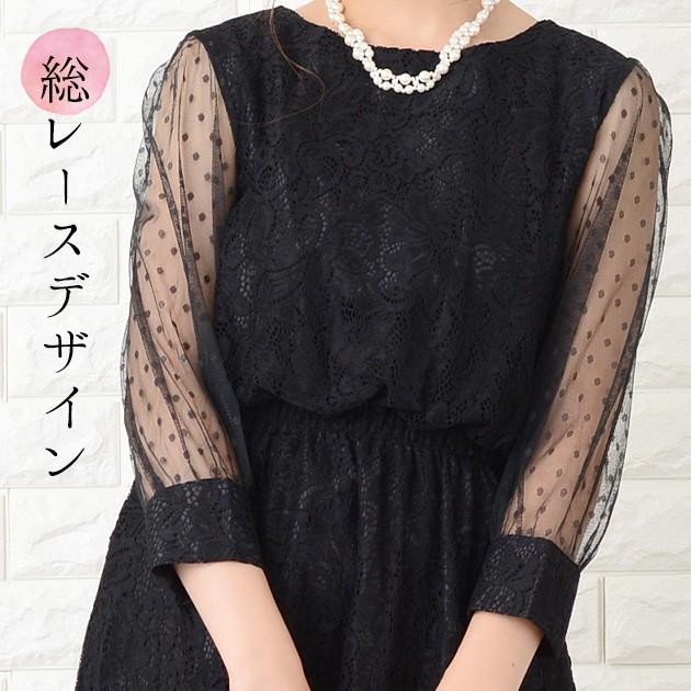 Lace Ladies ロングドレス ワンピース レディース 七分袖ドットチュール袖 ミモレ丈 パーティードレス フレアスカート ロング丈 袖あり 他と被らない