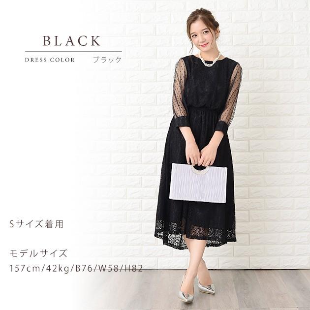 Lace Ladies ロングドレス ワンピース レディース 七分袖ドットチュール袖 ミモレ丈 パーティードレス フレアスカート ロング丈 袖あり 他と被らない - 画像 (3)