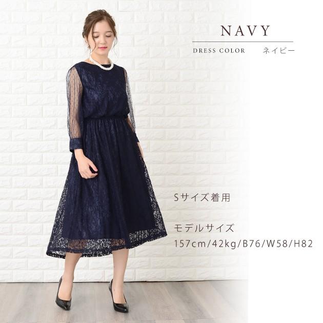 Lace Ladies ロングドレス ワンピース レディース 七分袖ドットチュール袖 ミモレ丈 パーティードレス フレアスカート ロング丈 袖あり 他と被らない - 画像 (8)