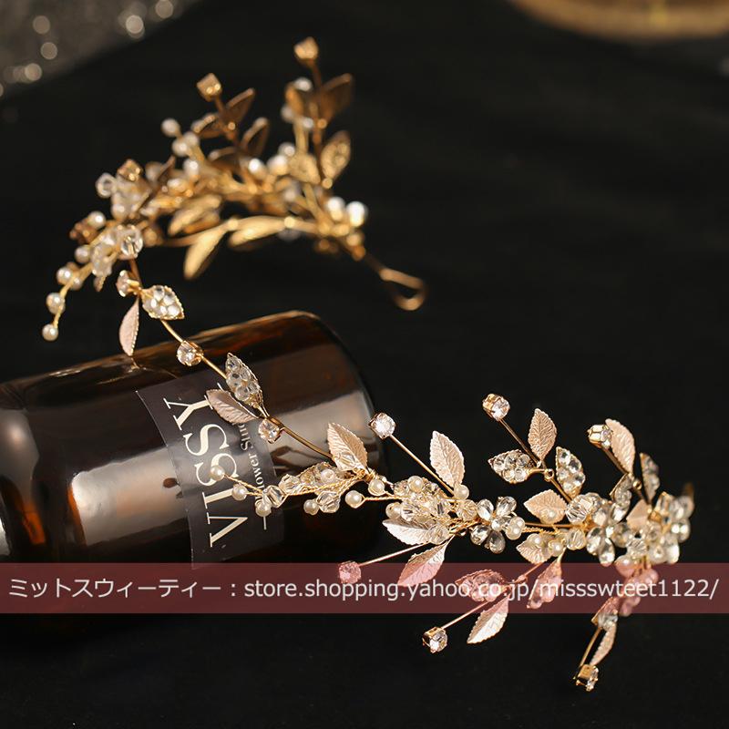 ウエディング ヘッドドレス ヘアバンド イヤリング リーフ ゴールド カチューシャ 髪飾り 花嫁 ウェディング 結婚式 発表会 演奏会 披露宴 パーティー 二次会