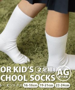 REGART メール便1セットまで スクールソックス クルー丈 リブ クルーソックス Ag加工 銀消臭 net781hs 16-18cm 19-21cm 22-24cm LegStyle