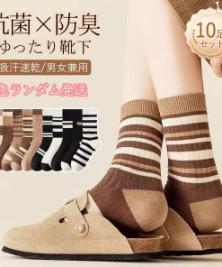 即納 靴下 レディース 10足セット ソックス 抗菌防臭 女性用 カラフルソックス 保温 薄手 蒸れない 暖かいくつ下 アウトドア カジュアル おしゃれ 美脚 春夏