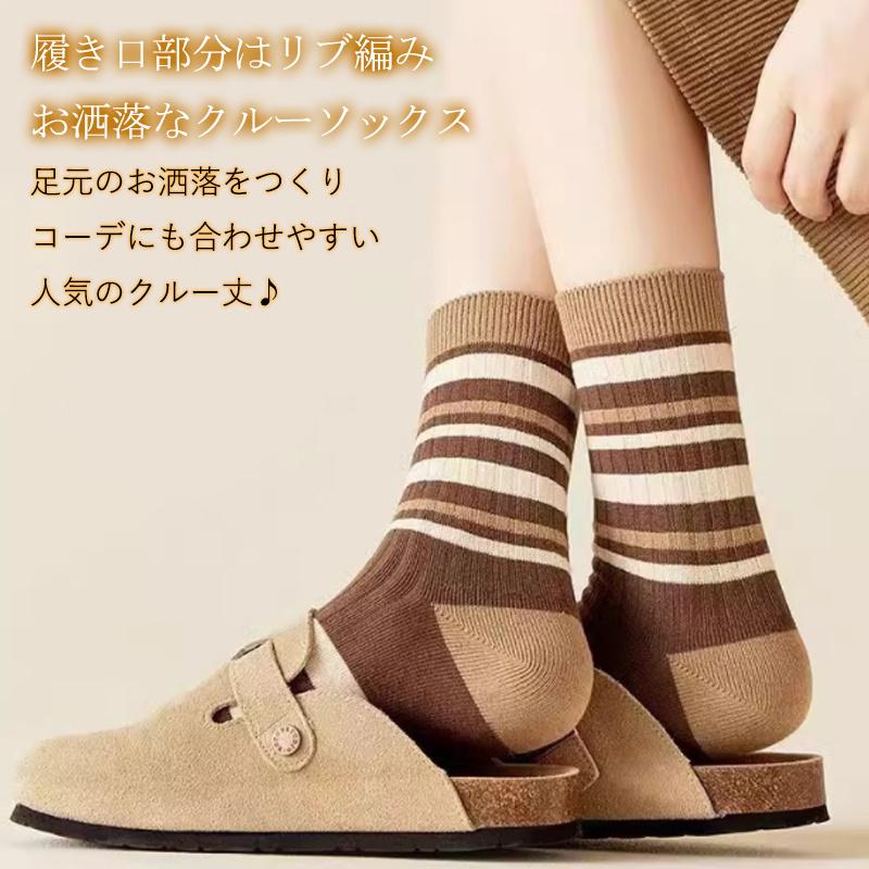 即納 靴下 レディース 10足セット ソックス 抗菌防臭 女性用 カラフルソックス 保温 薄手 蒸れない 暖かいくつ下 アウトドア カジュアル おしゃれ 美脚 春夏 - 画像 (2)