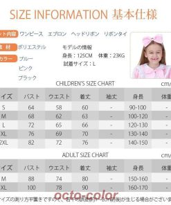 子供 ロリター 大人・キッズ メイド風 コスチューム  仮装 衣装 キャラクター ワンピース 4点セット