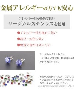 Risa ピアス 金属アレルギー 対応 両耳セット サージカルステンレス つけっぱなし ジュエル スタッドピアス ファーストピアス スタッド
