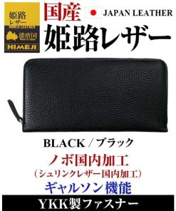 芦屋ダイヤモンド 国産姫路レザー  YKK製ファスナー 長財布 撥水コーティング　ギャルソン機能 ノボ国内加工 本革財布 3万8,500円が84%OFF 一粒万倍日 2025 財布　PR