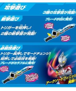 [バンダイ(BANDAI)] ウルトラマンアーク DXアークアイソード