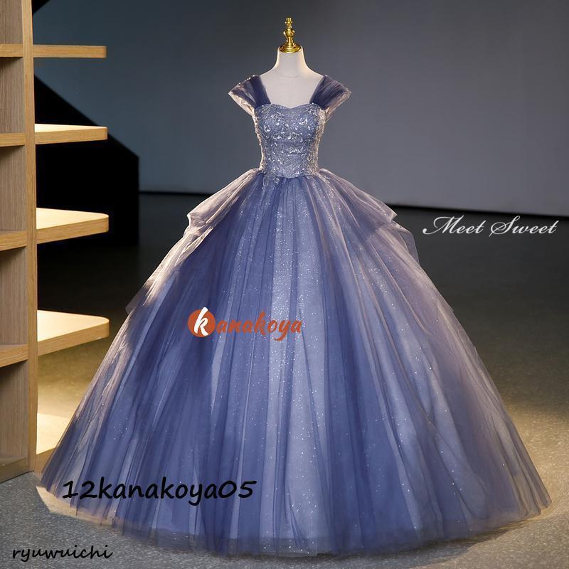 カラードレス 編み上げ ブルー ネイビー ロングドレス 結婚式 二次会 発表会 演奏会 ウェディングドレス ウエディングドレス 花嫁 前撮り 上品 プリンセスドレス