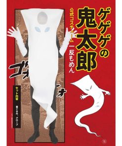 clearstone ハロウィン 着ぐるみ コスプレ 衣装 ゲゲゲの鬼太郎 一反もめん メンズ/レディース コスチューム 仮装 宴会 パーティ イベント