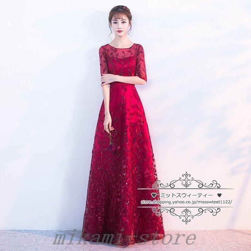 カラードレスカクテルドレスリーフ5分袖ロングドレスパーティードレス発表会演奏会ステージドレスコンクールイブニングドレスフォマール