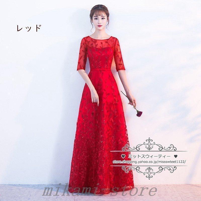 カラードレスカクテルドレスリーフ5分袖ロングドレスパーティードレス発表会演奏会ステージドレスコンクールイブニングドレスフォマール - 画像 (5)