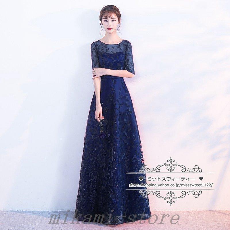 カラードレスカクテルドレスリーフ5分袖ロングドレスパーティードレス発表会演奏会ステージドレスコンクールイブニングドレスフォマール - 画像 (7)