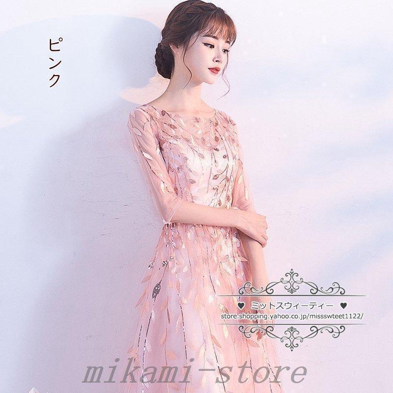 カラードレスカクテルドレスリーフ5分袖ロングドレスパーティードレス発表会演奏会ステージドレスコンクールイブニングドレスフォマール - 画像 (8)