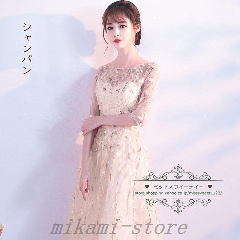 カラードレスカクテルドレスリーフ5分袖ロングドレスパーティードレス発表会演奏会ステージドレスコンクールイブニングドレスフォマール - 画像 (9)