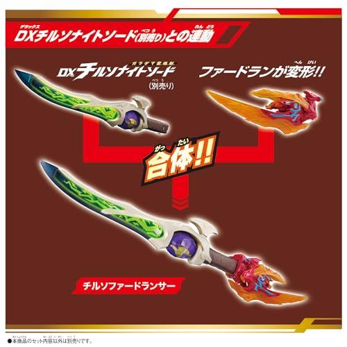 バンダイ DXファードラン - 画像 (7)