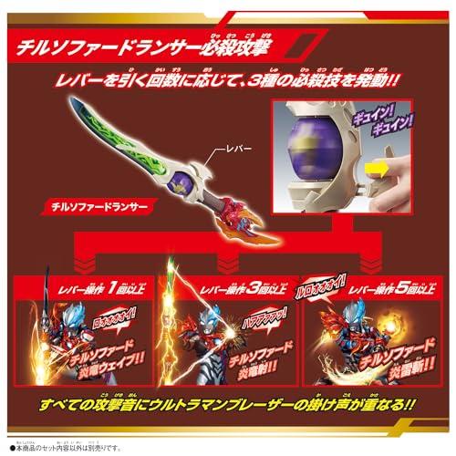 バンダイ DXファードラン - 画像 (8)