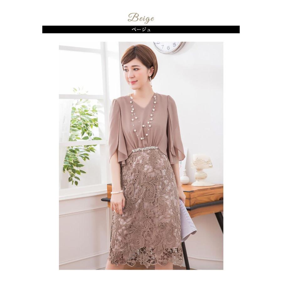 KOEISTORE パーティードレス レディース 結婚式 紺 ワンピース ひざ丈 パーティドレス レース ネイビー ベージュ グレー 大人 フォーマル お呼ばれ 20代 30代 送料無料 - 画像 (8)