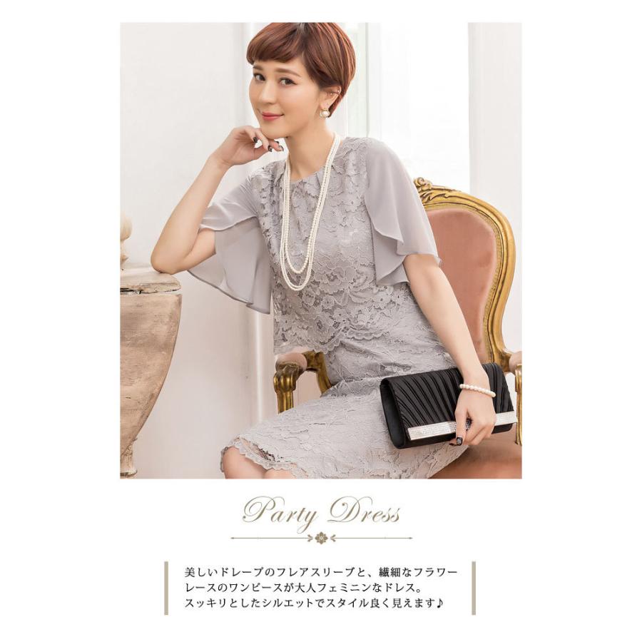 KOEISTORE パーティードレス レディース 結婚式 ドレス 黒 紺 ワンピース パーティドレス レース ブラック ネイビー ベージュ グレー ピンク お呼ばれ 20代 送料無料