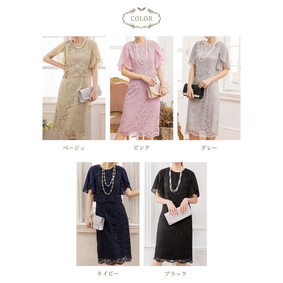 KOEISTORE パーティードレス レディース 結婚式 ドレス 黒 紺 ワンピース パーティドレス レース ブラック ネイビー ベージュ グレー ピンク お呼ばれ 20代 送料無料 - 画像 (3)